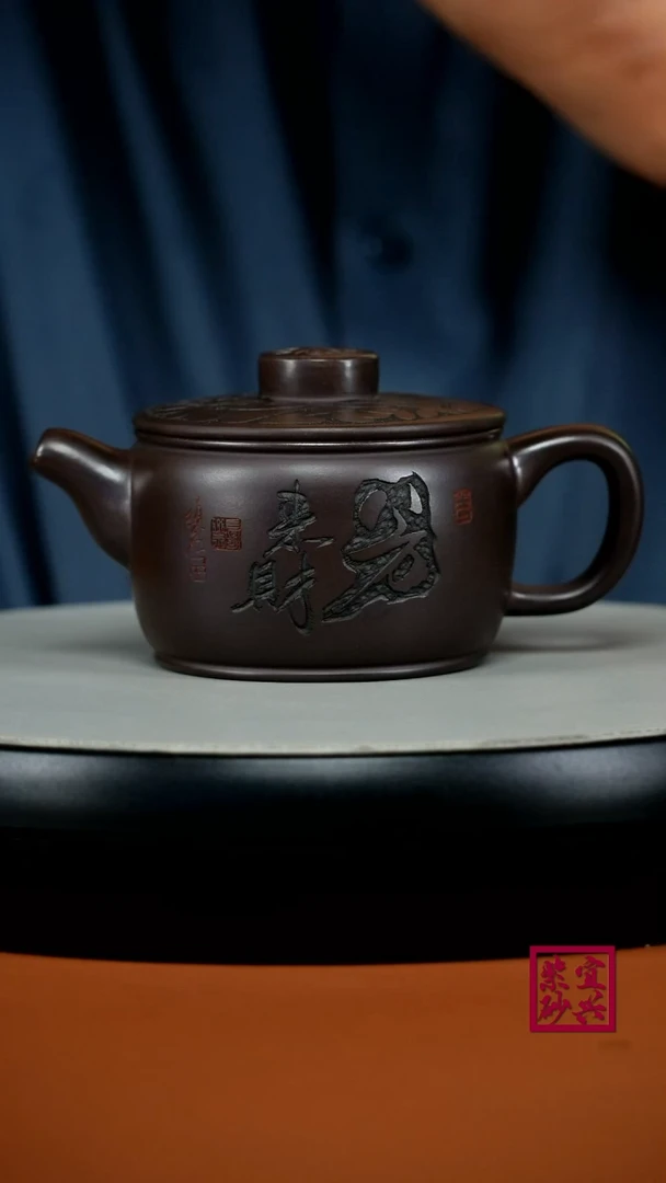 茶壶紫砂蒋静明赤龙血砂八方来财汉瓦180CC