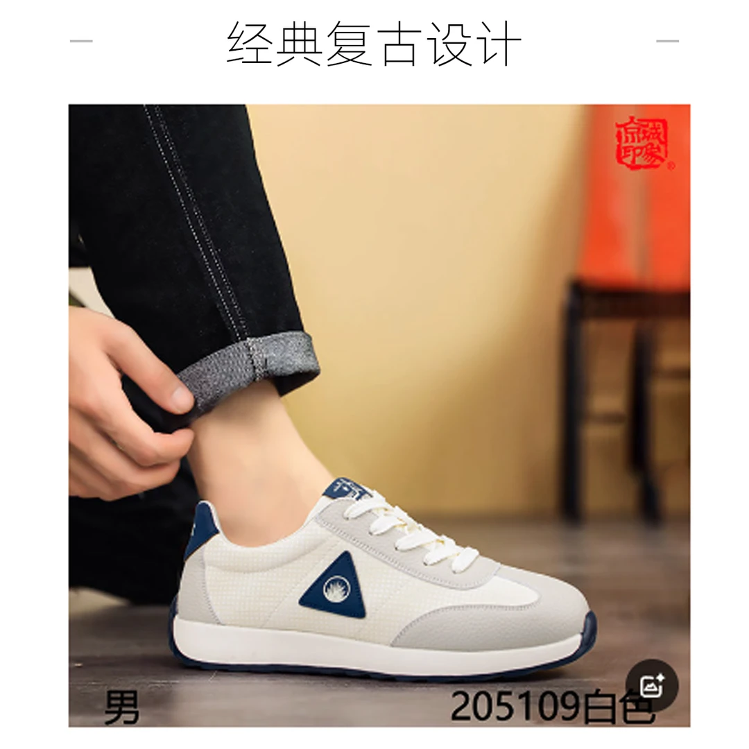 京城印象男士运动男款舒适春夏经典透气百搭新款正品潮流爆款春季