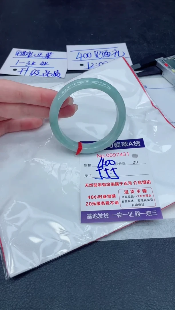 【闪购商品】翡翠手镯未镶嵌888888888888