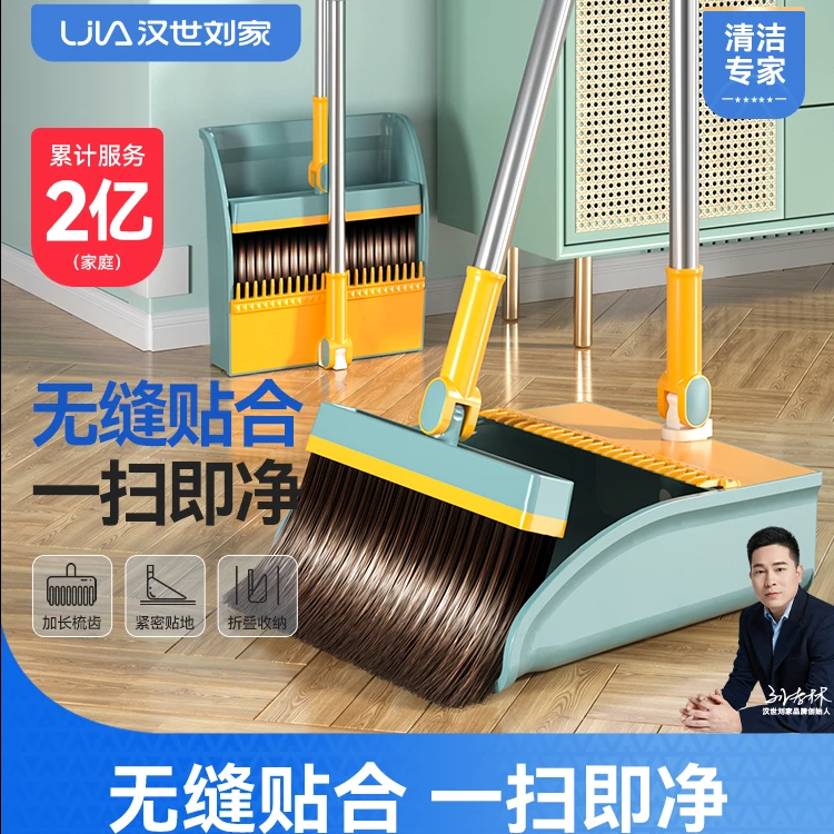 汉世刘家家用扫把套装簸箕组合笤帚刮水器头发室内神器扫帚垃圾铲