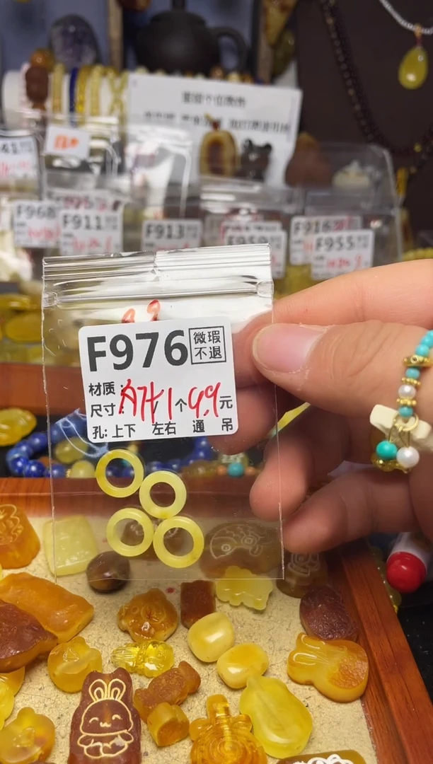 【闪购商品】琥珀珠宝奇石未镶嵌F976
