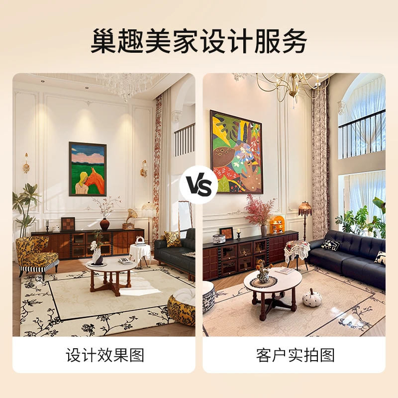 巢趣家居【全屋家具搭配设计】3D全屋设计搭配专业设计师一对一设计