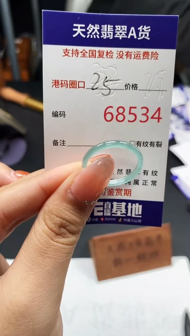 未镶嵌戒指翡翠天然A货翡翠8534