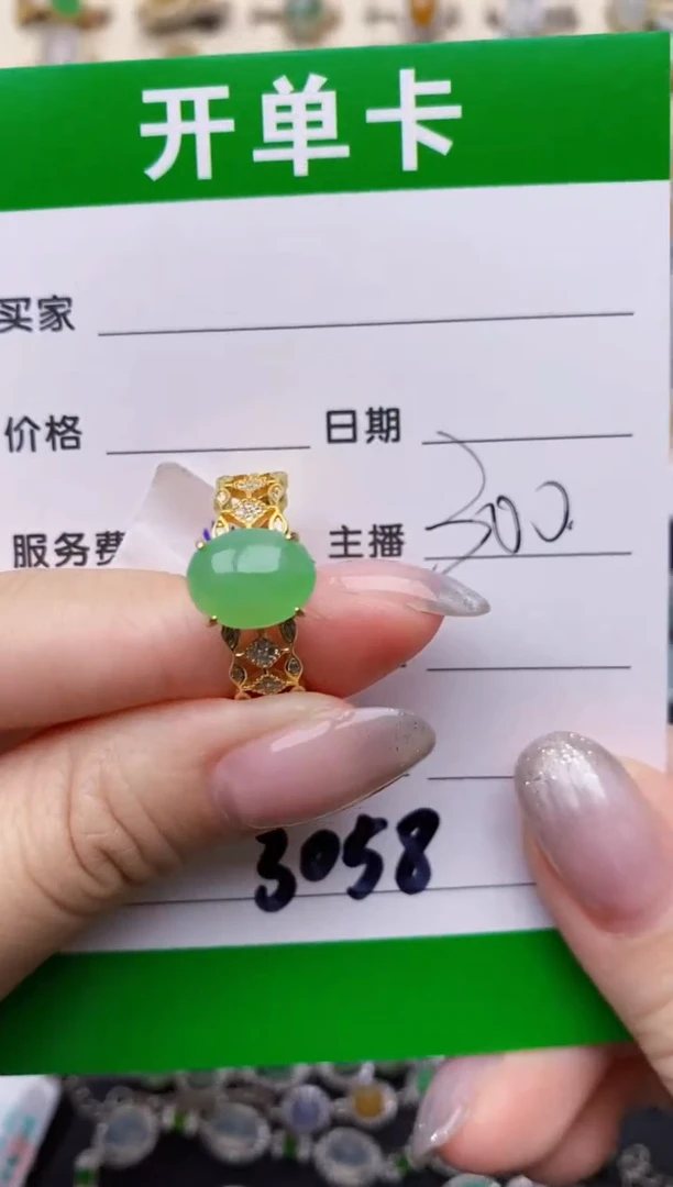 银S925镶嵌戒指翡翠3058