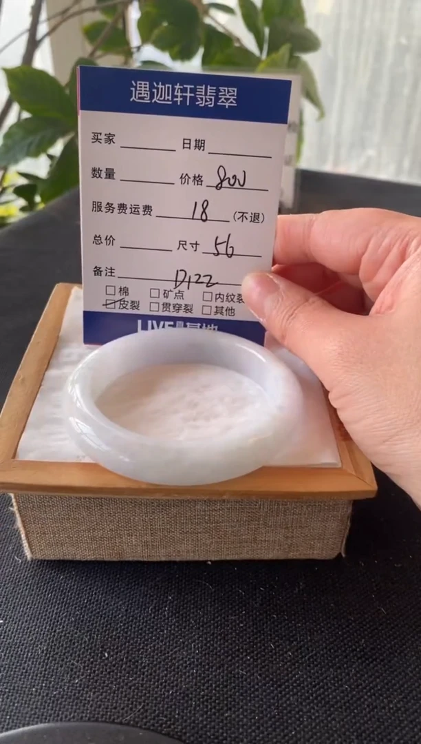 【闪购商品】翡翠手镯未镶嵌56圈口 D122编码