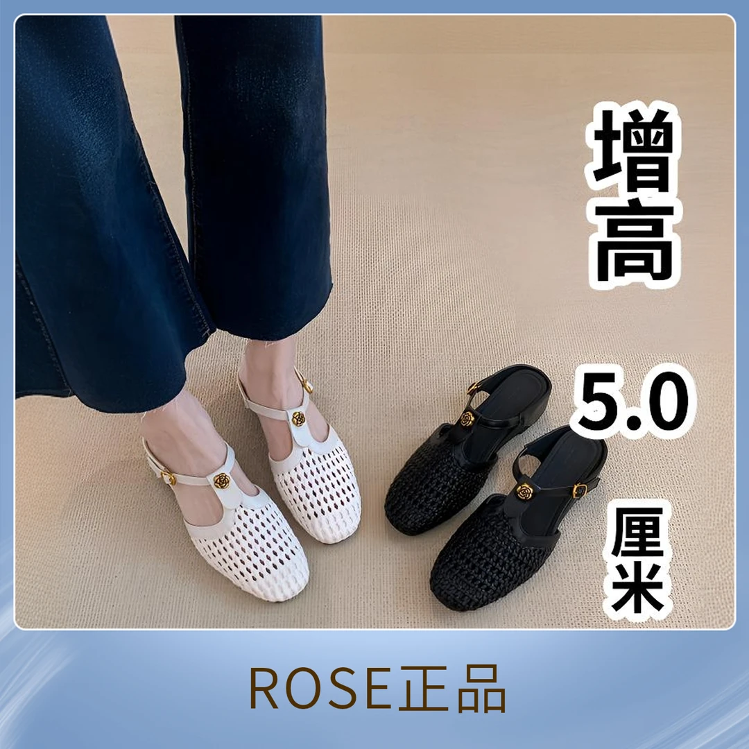 【ROSE正品】内增高5厘米法式气质山茶花丁字扣编织镂空外穿凉拖鞋