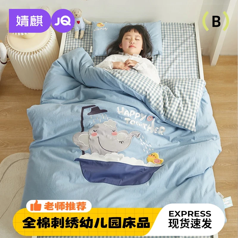 婧麒幼儿园被子三件套入园专用100%全棉纯棉婴儿3-6岁被套四季