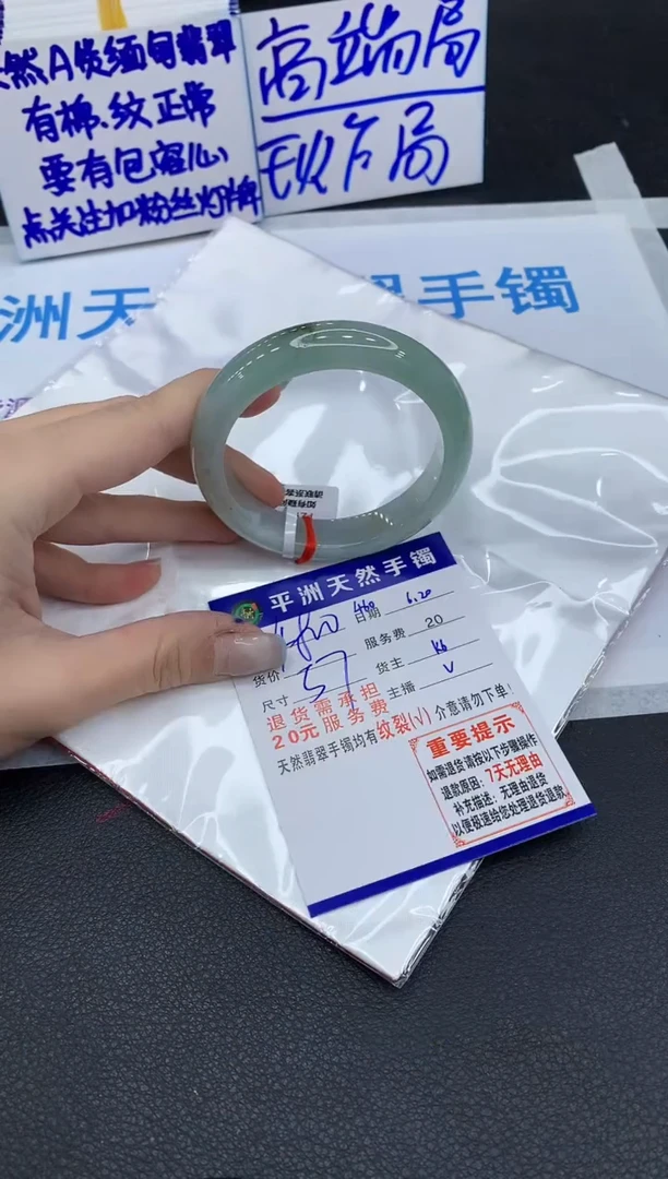 翡翠手镯未镶嵌1