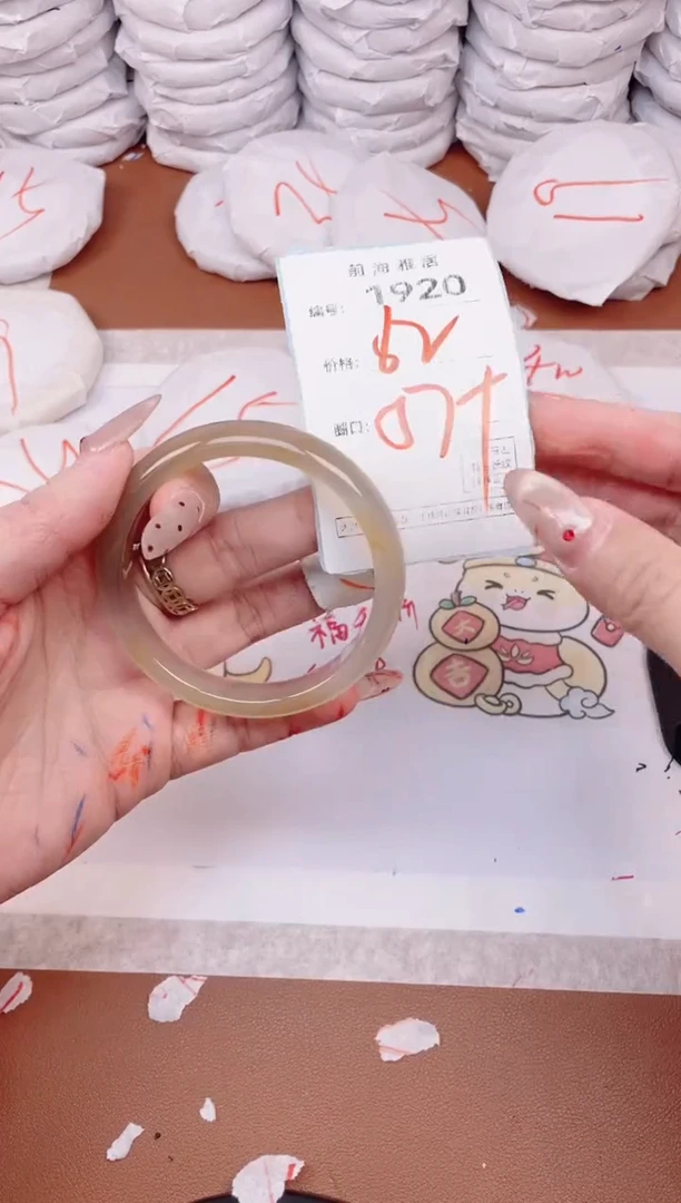 【闪购商品】玛瑙/玉髓手镯未镶嵌1920