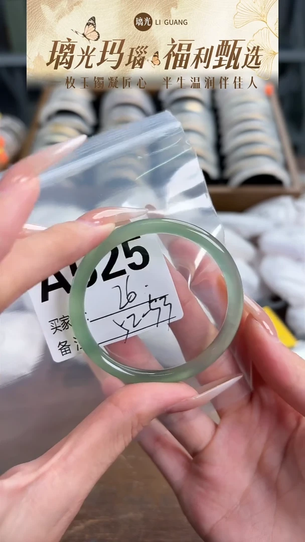 手镯玛瑙/玉髓未镶嵌525
