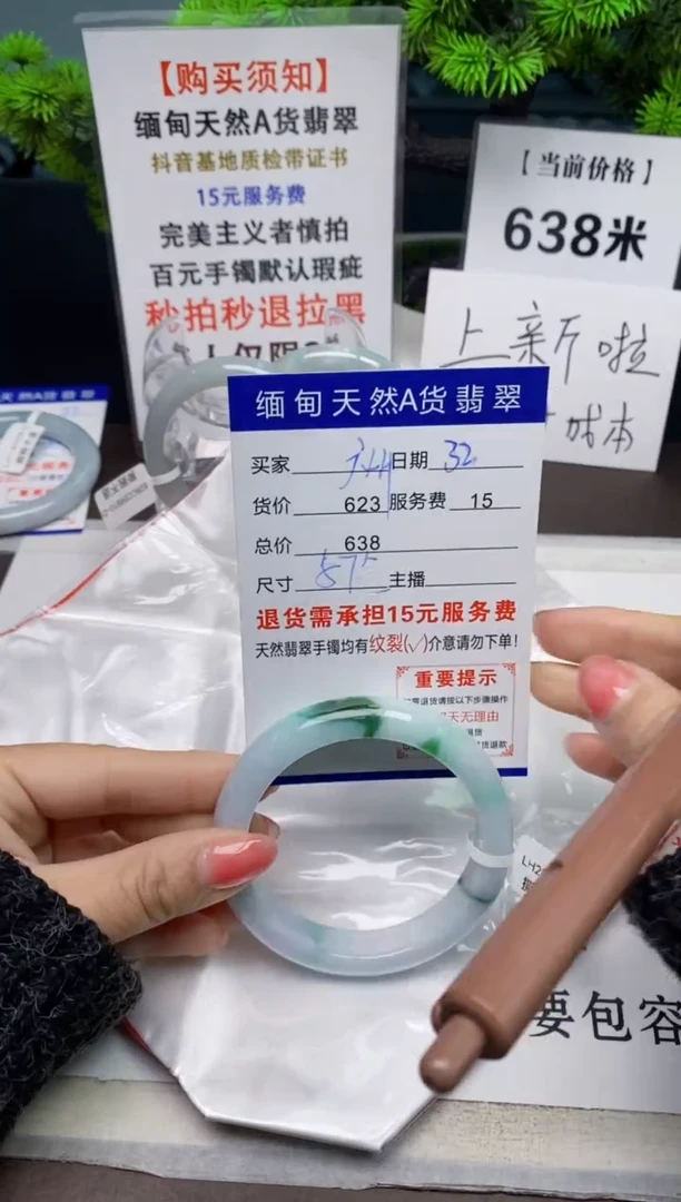 【闪购商品】翡翠手镯未镶嵌32天然A货翡翠需要包容瑕疵 介意慎拍