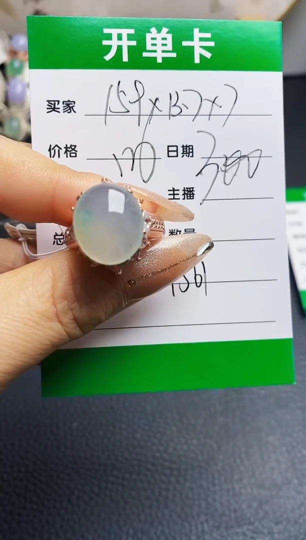 翡翠戒指未镶嵌铜拖9561