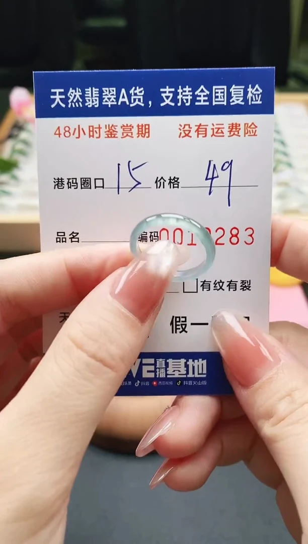 未镶嵌戒指翡翠天然A货翡翠戒圈0283