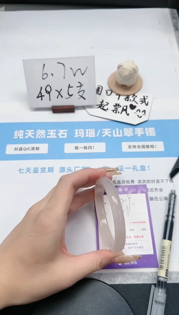 【闪购商品】玛瑙/玉髓手镯未镶嵌219/59荔枝