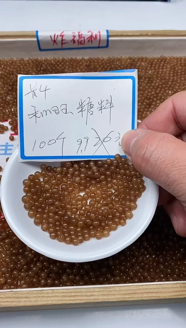 【闪购商品】和田玉散珠未镶嵌B1451和田玉糖料4m100颗9.9元