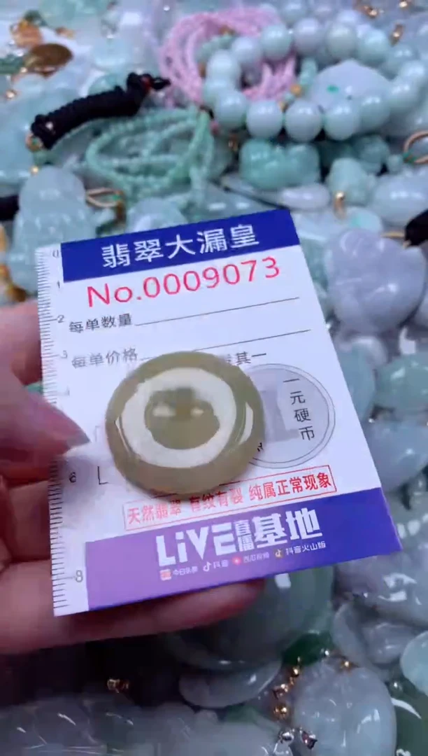 吊坠(不含链)未镶嵌翡翠907