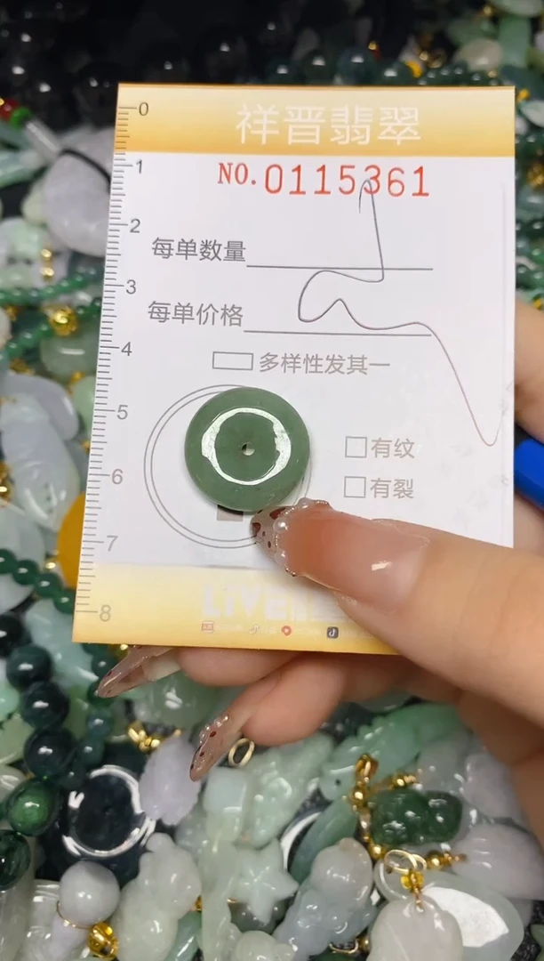 【闪购商品】翡翠颈饰未镶嵌闪购0115361