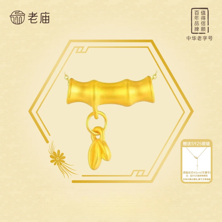 老庙足金节节高升竹节吊坠转运珠项链时尚素款2坠链赠银链精美A