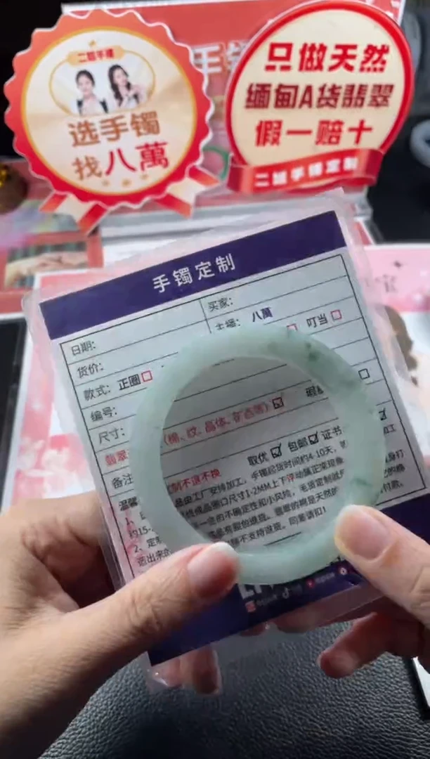 未镶嵌手镯定制翡翠优****3定制手镯AJC4/DZS