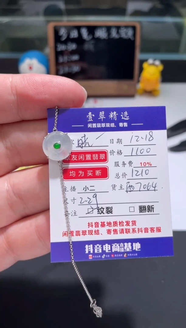 18K金镶嵌挂件翡翠晓*手链