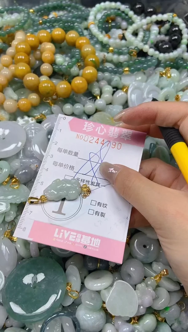 翡翠未镶嵌颈饰闪购0244790