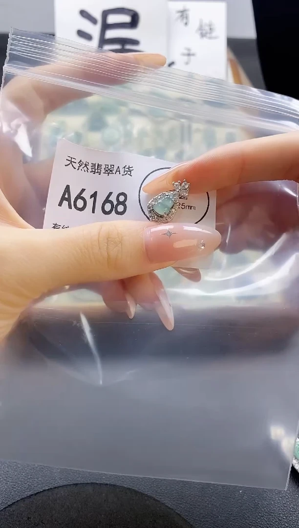 翡翠未镶嵌吊坠(赠链)天然翡翠A货