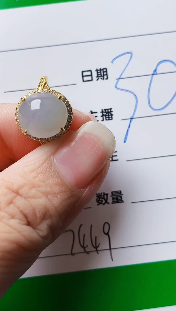 银S925镶嵌戒指翡翠7449