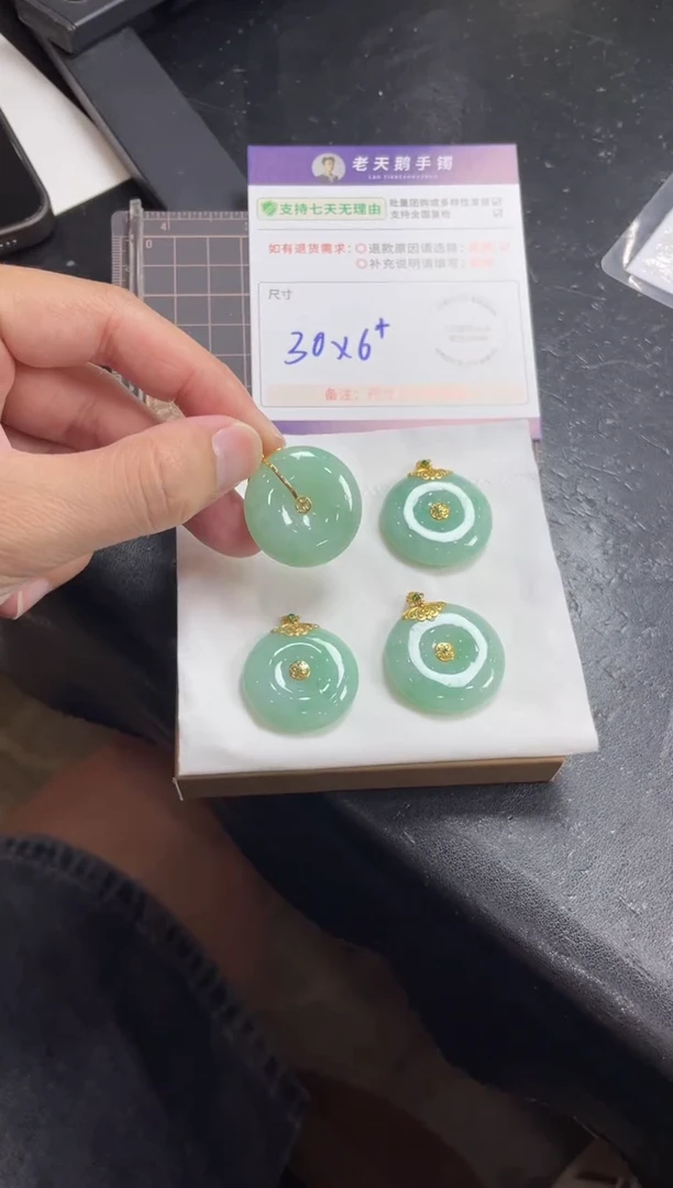 18K金镶嵌挂件翡翠平安扣FL13配绳/多样性发其一CP