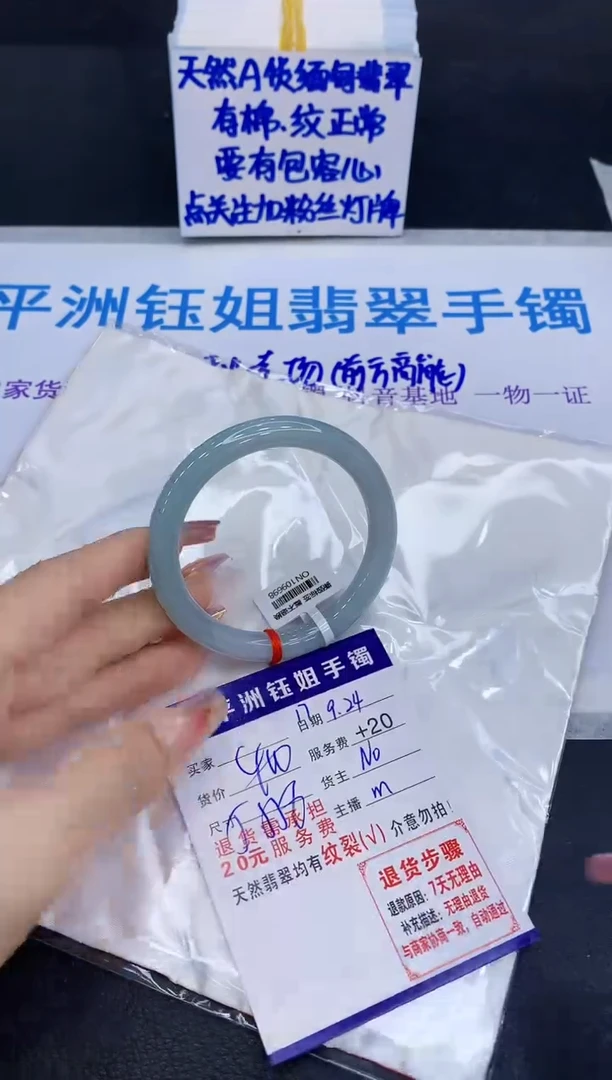 未镶嵌手镯翡翠111