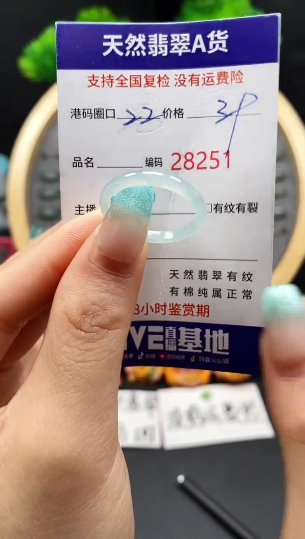 【闪购商品】翡翠戒指未镶嵌天然翡翠戒圈8251