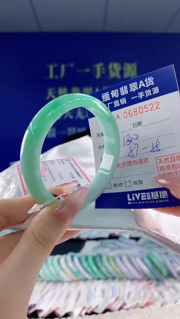 翡翠手镯未镶嵌22天然翡翠A货