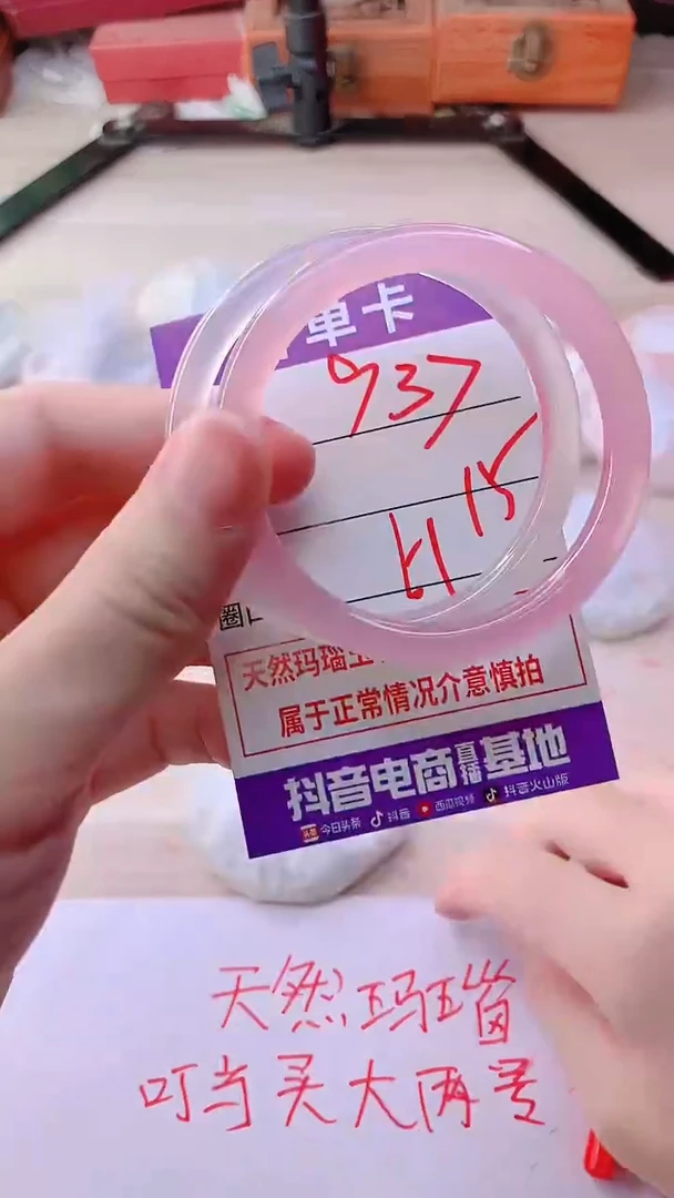 手镯玛瑙/玉髓未镶嵌937