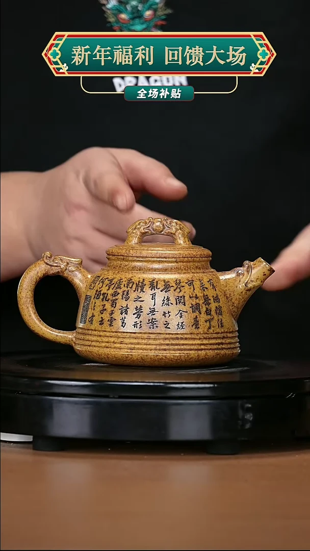 【闪购商品】宜兴原矿高端紫砂