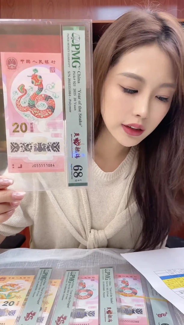 塑料蛇钞PMG055551084福利s