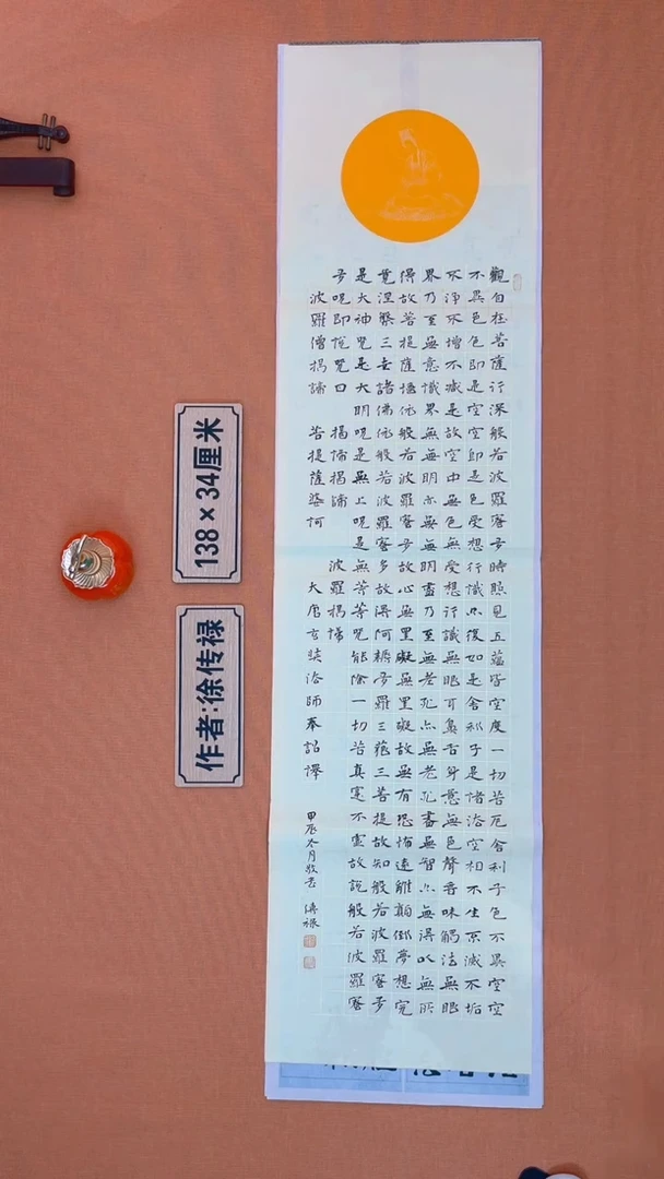 【闪购商品】书法徐 传禄老师原创书法惠友进行中