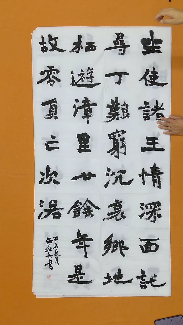 书法吕继兵   安徽  书法硕S  138*68cm