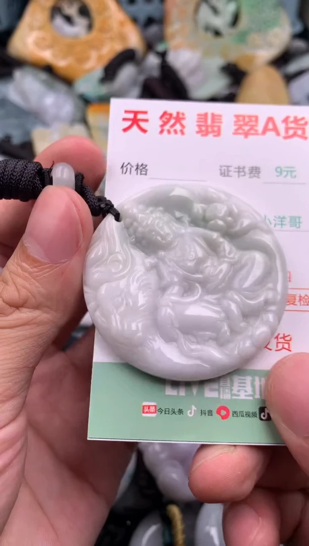翡翠未镶嵌吊坠(不含链)1