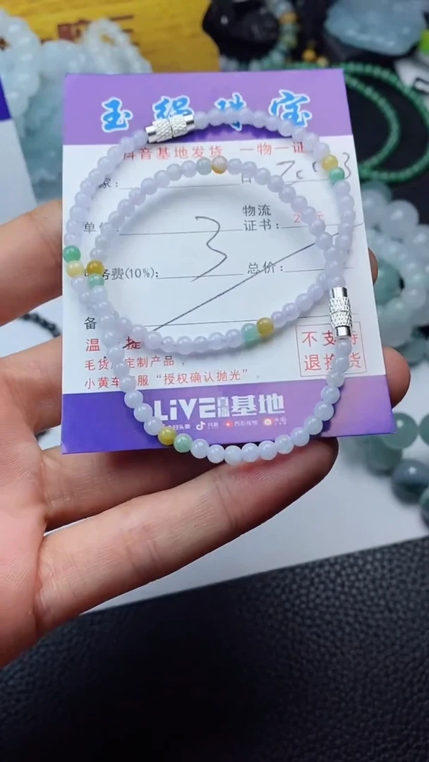 【闪购商品】翡翠颈饰未镶嵌手串