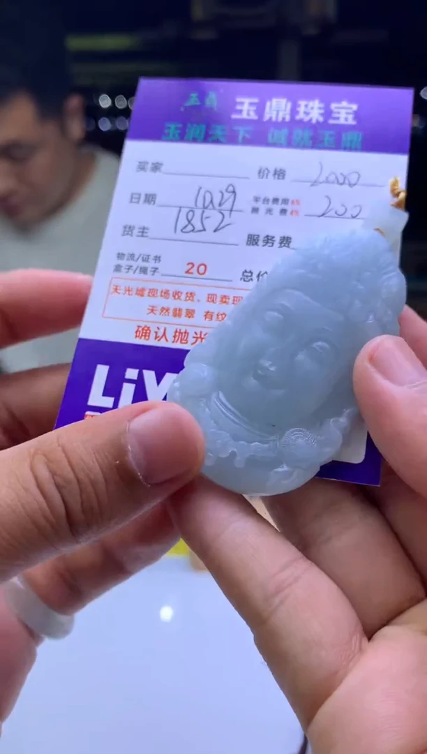 未镶嵌定制翡翠浅**深 F003025237