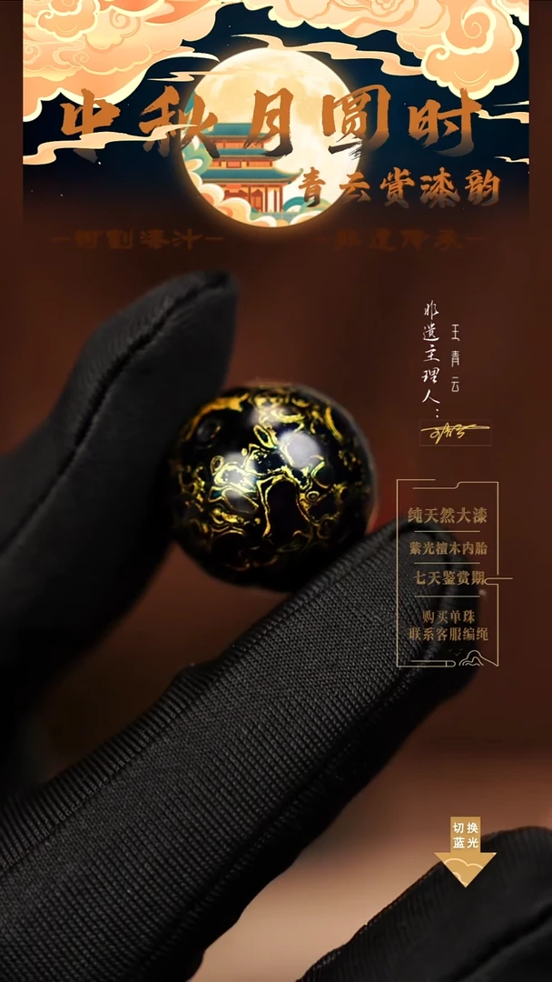 2.0黑金犀皮单珠