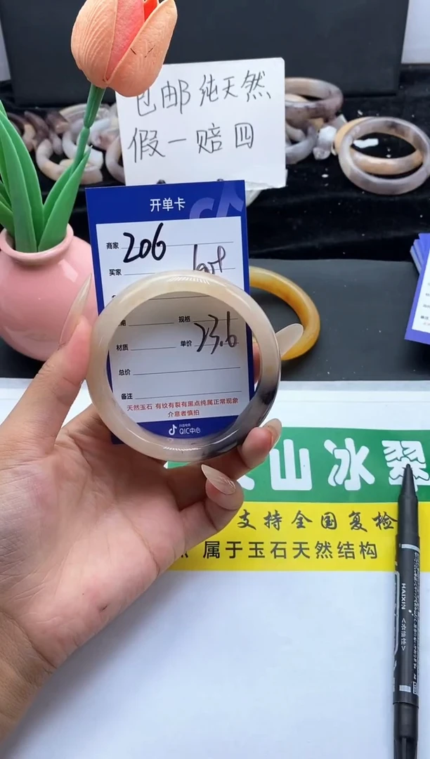 未镶嵌手镯石英质玉（金丝玉）206-60+