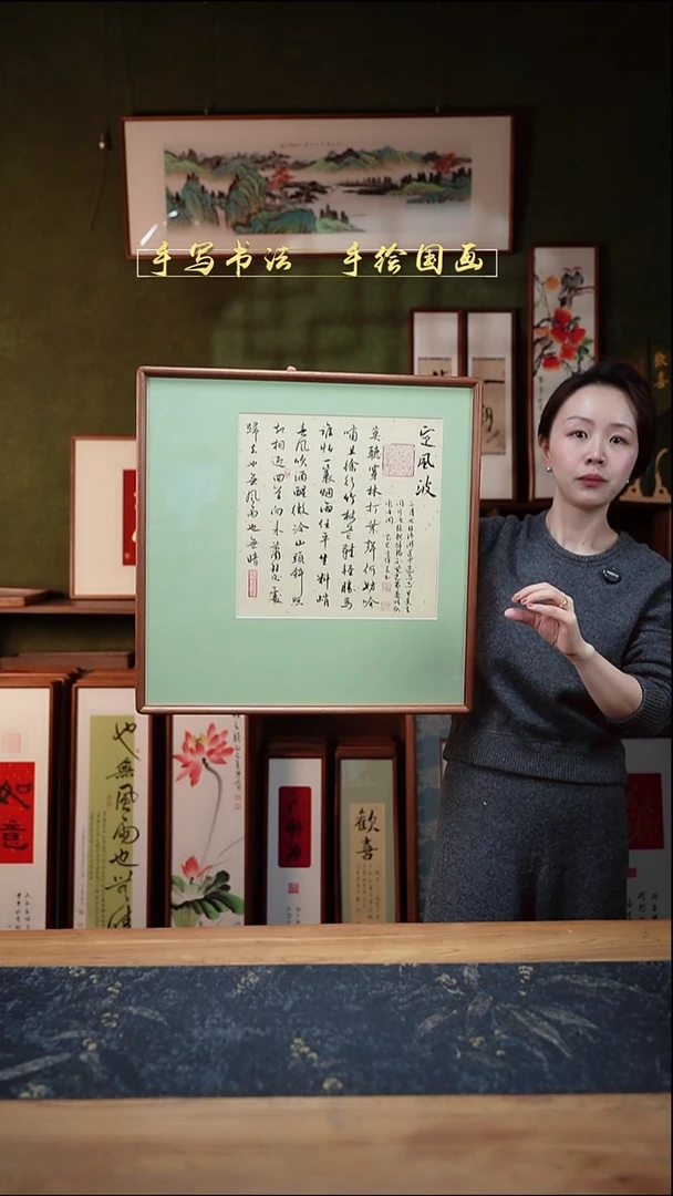书法S52定风波绿卡实木52×52cm