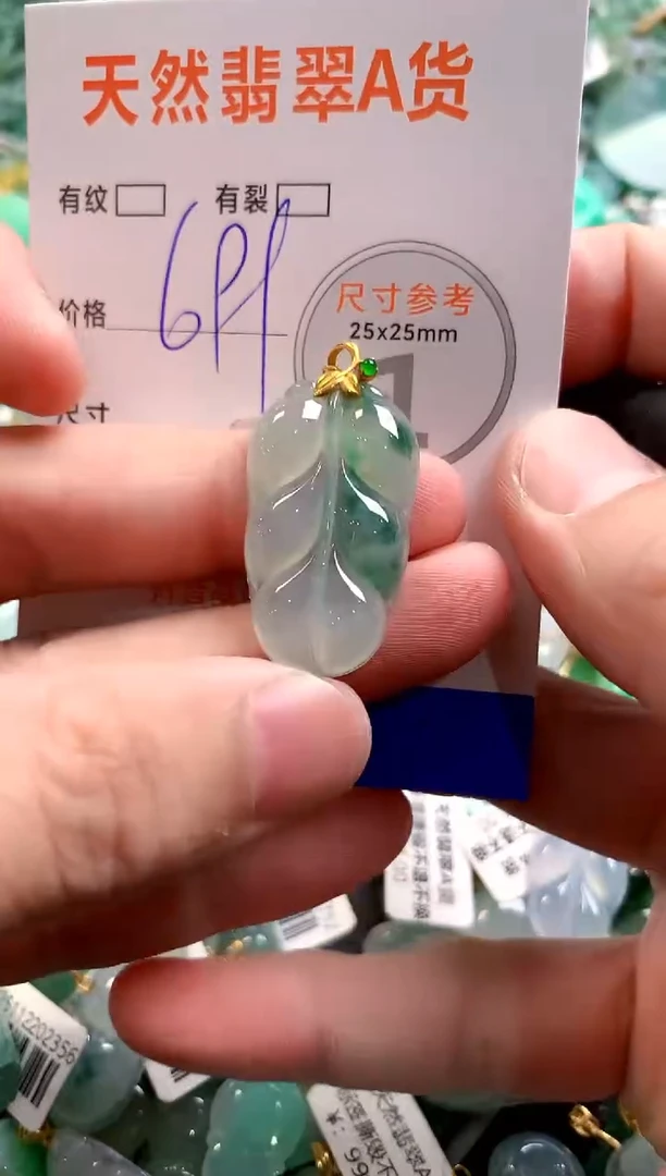 颈饰18K金镶嵌翡翠0685347253