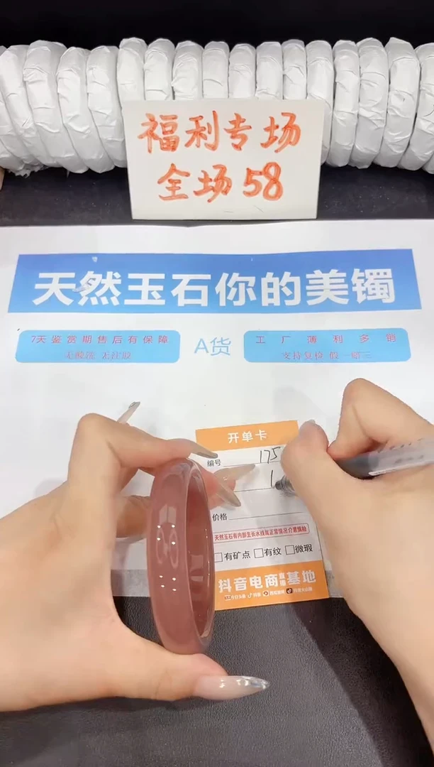 石英质玉手镯未镶嵌175-61.8