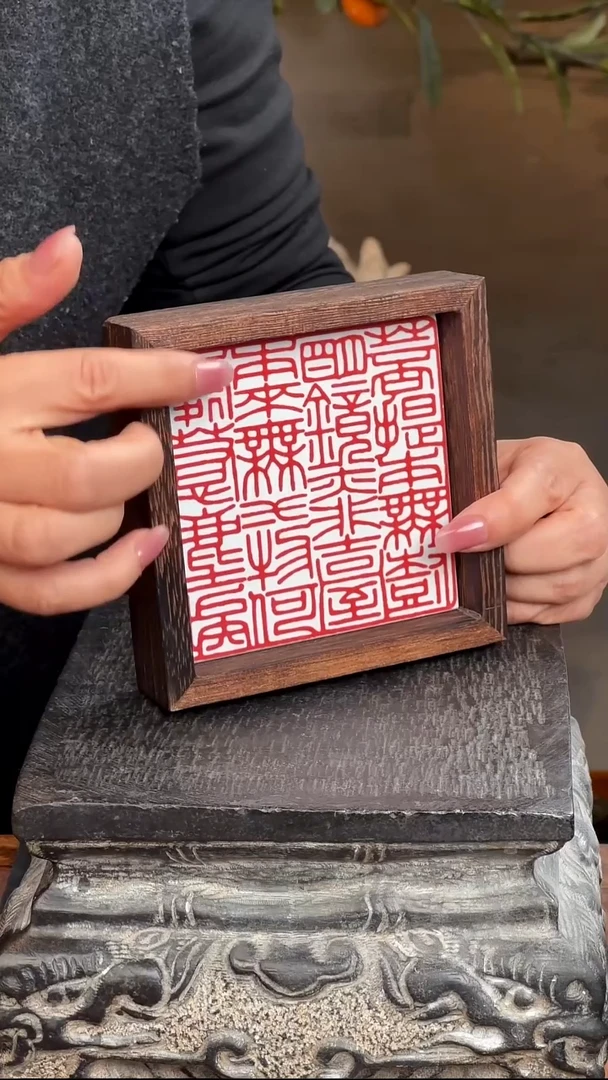 +菩提诗+陶瓷釉上彩瓷片实木木隔热垫摆台收纳托