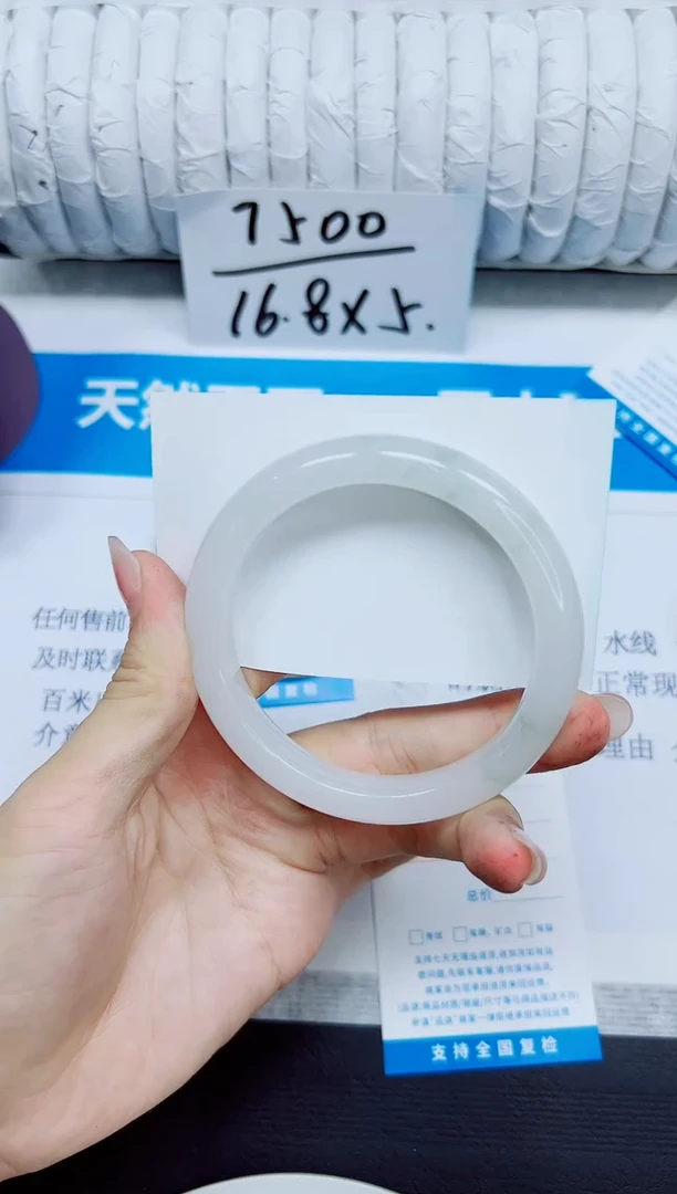 石英质玉手镯未镶嵌86/58