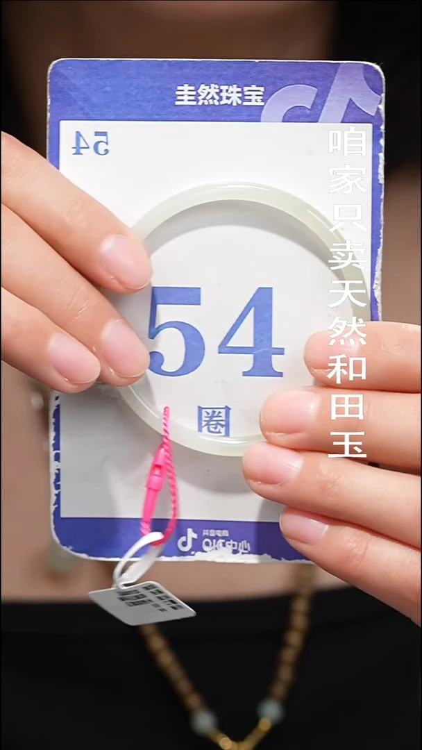 未镶嵌手镯和田玉081