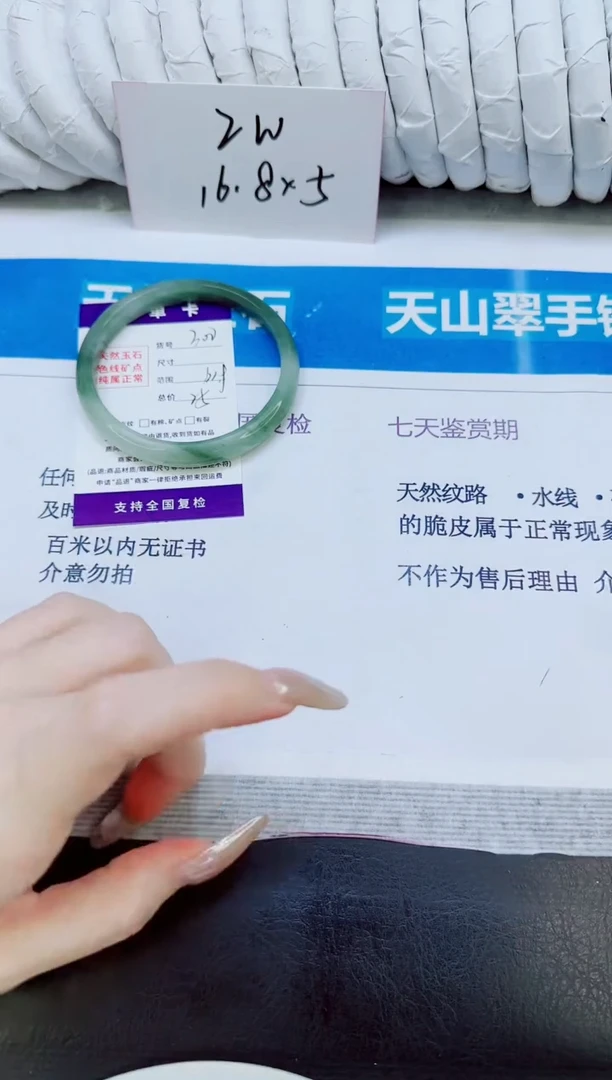 未镶嵌手镯石英质玉300/62.9