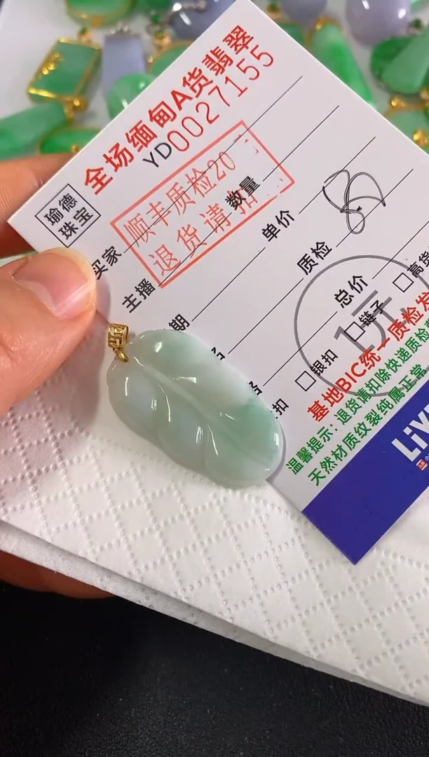 吊坠(不含链)18K金镶嵌翡翠叶子