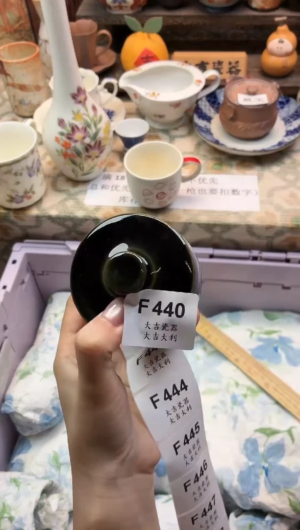 瓷器冲**海   F440